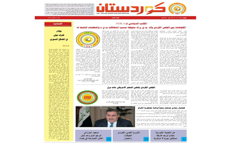 جريدة كوردستان 672 عربي