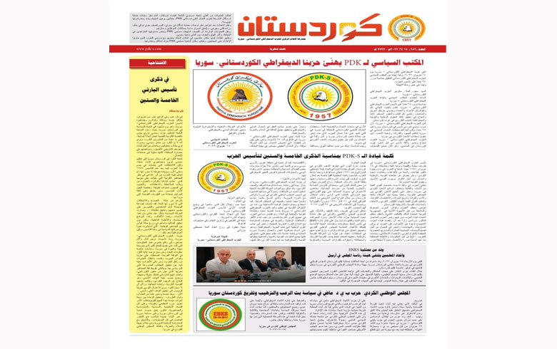 جريدة كوردستان 682 عربي