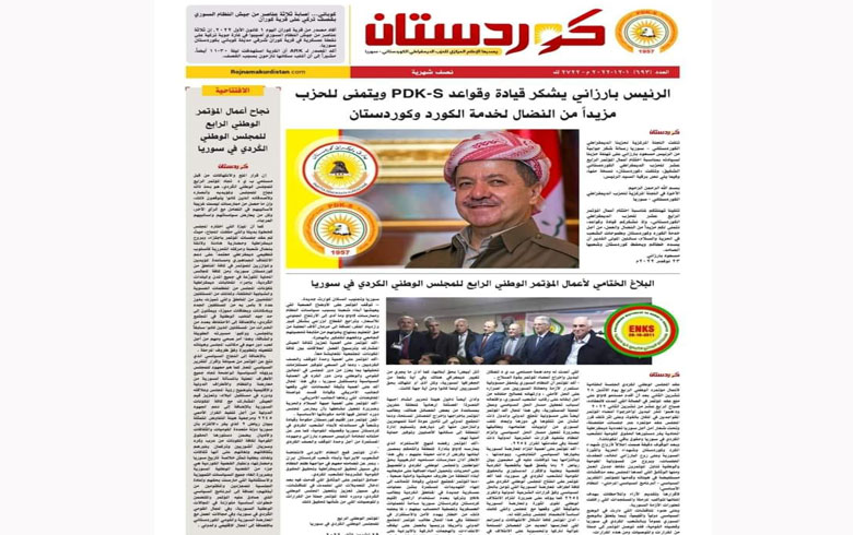 جريدة كوردستان 693 عربي