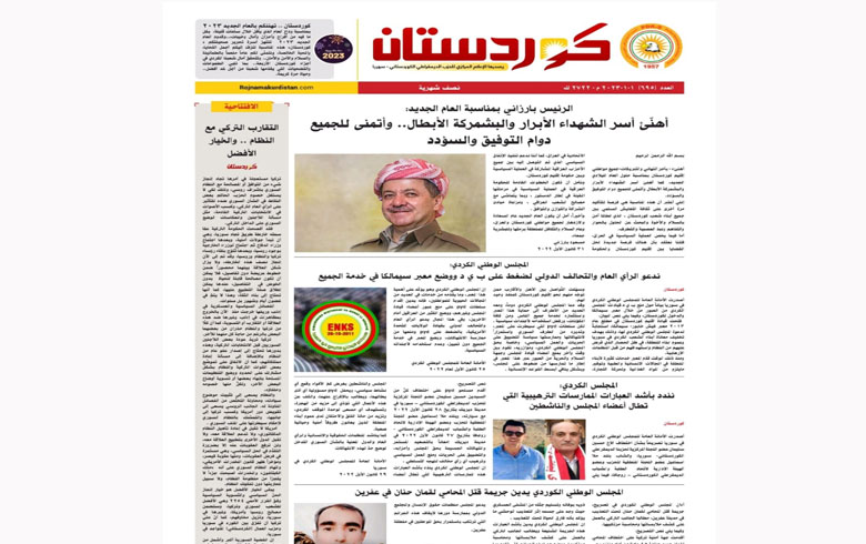 جريدة كوردستان 695 عربي