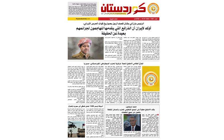 صدور العدد الجديد من صحيفة كوردستان بقسمه عربي 720
