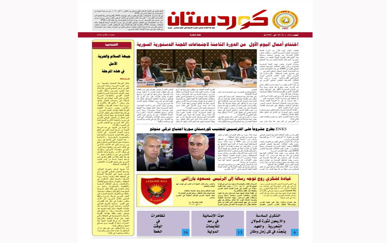 جريدة كوردستان 681 عربي