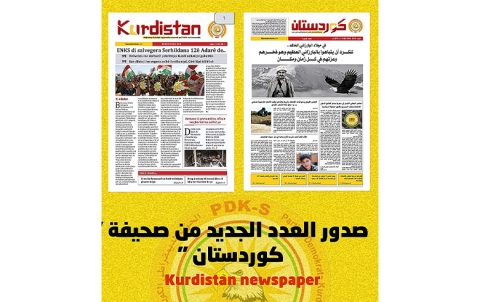 صدور العدد الجديد من صحيفة كوردستان بقسمه عربي 724