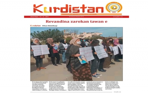 Rojnameya Kurdistan
