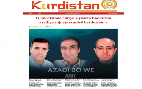 Rojnameya Kurdistan - 216 Kurdî