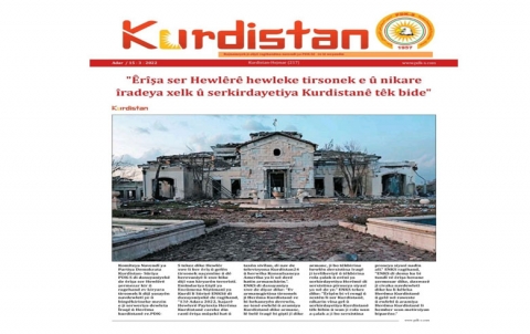 Rojnameya Kurdistan - 217 Kurdî