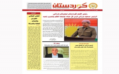 جريدة كوردستان - العدد 624 بالعربي