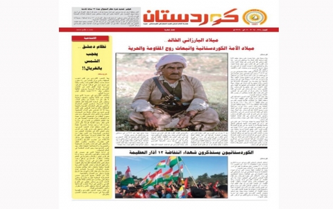 جريدة كوردستان - العدد 628 بالعربي