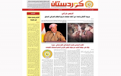 جريدة كوردستان 654 عربي