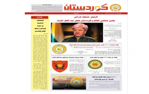 جريدة كوردستان 656 عربي