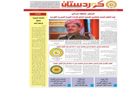 جريدة كوردستان 657 عربي