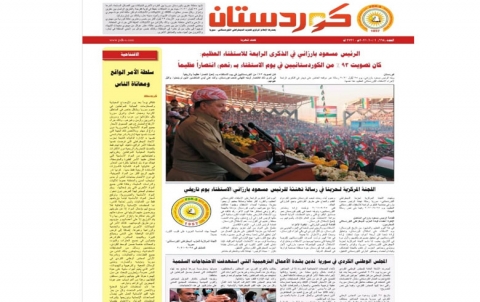 جريدة كوردستان 665 عربي