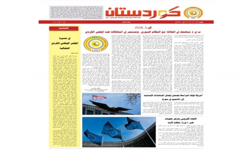 جريدة كوردستان 668 عربي