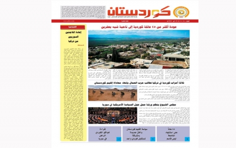 جريدة كوردستان 680 عربي