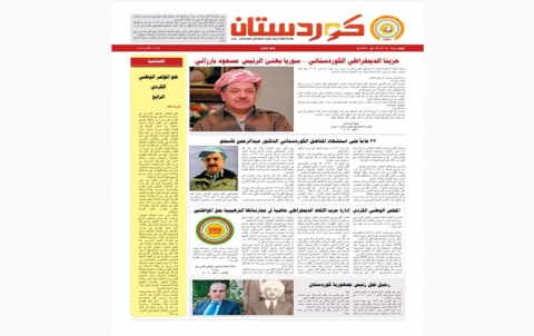 جريدة كوردستان 684 عربي