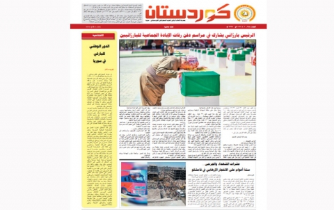 جريدة كوردستان 685 عربي