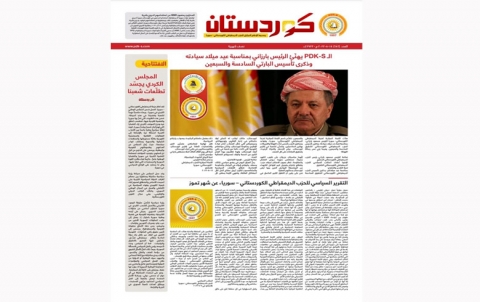 جريدة كوردستان 686 عربي