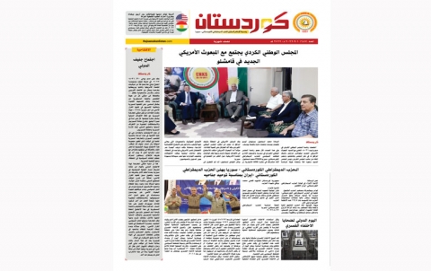جريدة كوردستان 687 عربي