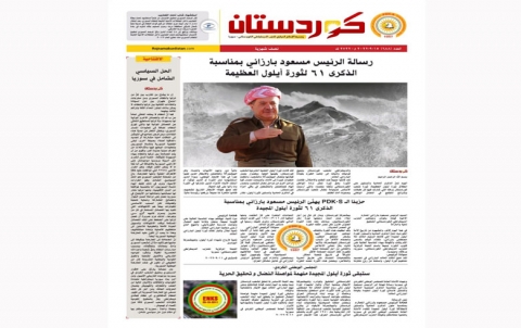 جريدة كوردستان 688 عربي