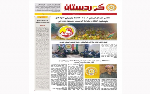جريدة كوردستان 691 عربي