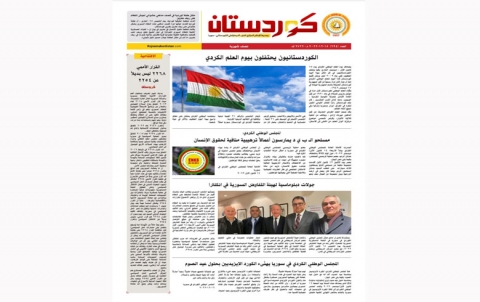 جريدة كوردستان 694 عربي