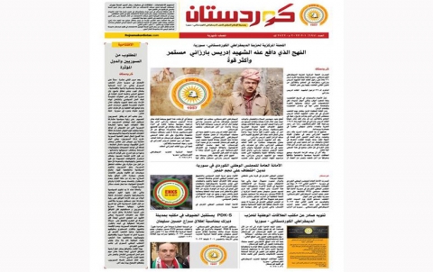 جريدة كوردستان 697 عربي