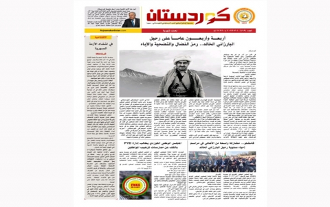 جريدة كوردستان 699 عربي