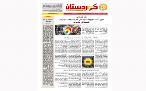 جريدة كوردستان 701 عربي