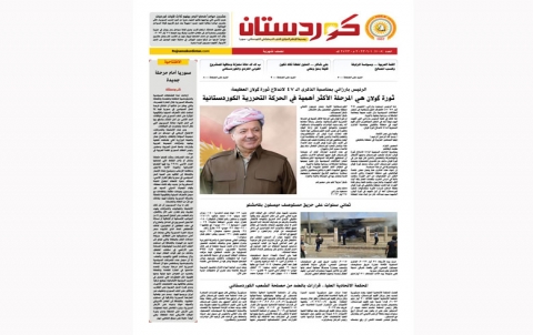 جريدة كوردستان 705 عربي