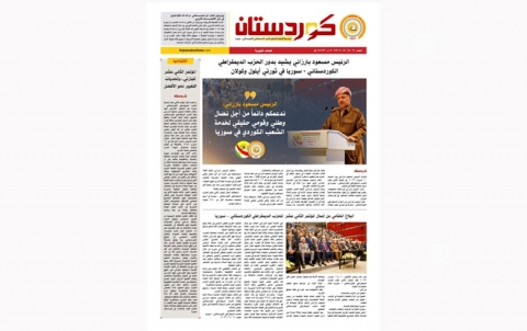 جريدة كوردستان 706 عربي