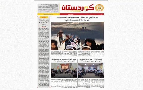 جريدة كوردستان 707 عربي