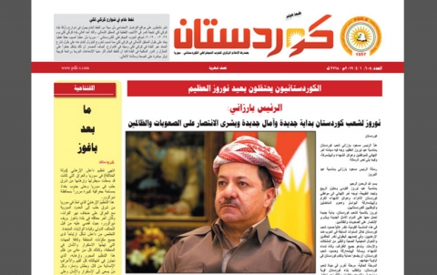 جريدة كوردستان - العدد 605 بالعربي