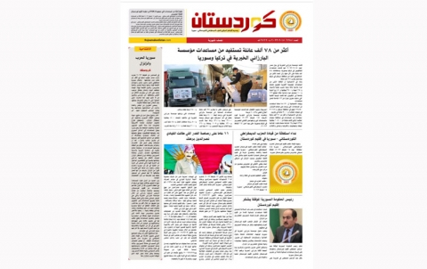 جريدة كوردستان 698 عربي