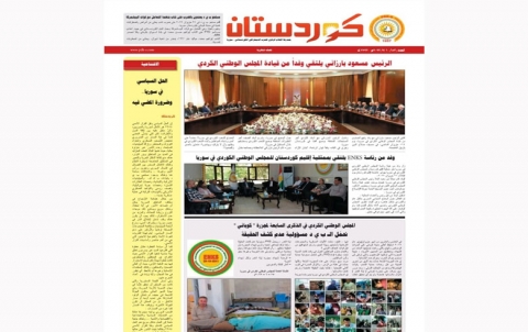 جريدة كوردستان 683 عربي