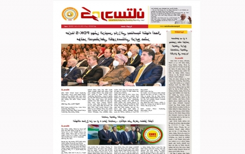 جريدة كوردستان 692 عربي