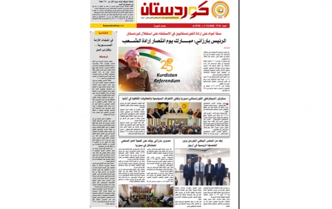 جريدة كوردستان 713 عربي