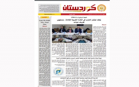 جريدة كوردستان 696 عربي