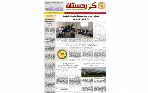  جريدة كوردستان 711 عربي