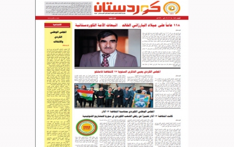 جريدة كوردستان 652 عربي