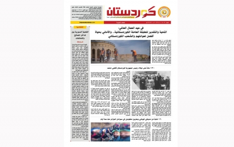 جريدة كوردستان 703 عربي
