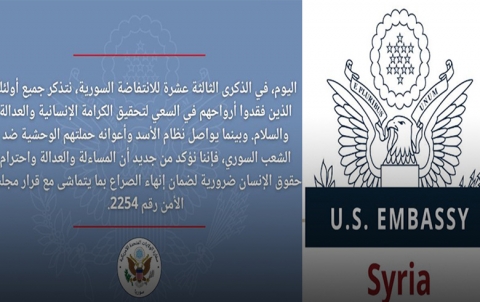 Di 13mîn salvegera şoreşa Sûriyê de... Amerîka tekezî li ser berpirsiyarî, dadperwerî û rêzgirtina mafên mirovan dike