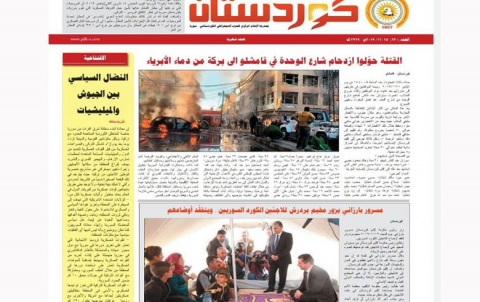 جريدة كوردستان - العدد 620 بالعربي