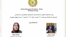 منظمة أوروبا للحزب الديمقراطي الكوردستاني-سوريا ترعى دورة الكوادر النسائية
