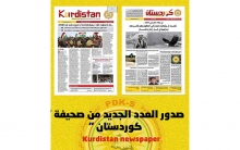 Rojnameya Kurdistan bi hijmara 265 beşê Kurdî derket