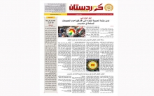 جريدة كوردستان 701 عربي