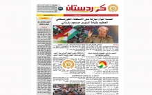 جريدة كوردستان 689 عربي