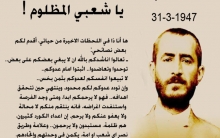 ستة وسبعون عاماً على إعدام واستشهاد قاضي محمد رئيس جمهورية كوردستان