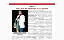 بلال القرعان:  الرئيس مسعود بارزاني نقل القضية الكوردية من النطاق الإقليمي إلى العالمي