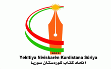 اتحاد كتاب كوردستان سوريا يهنئ الرئيس مسعود بارزاني بذكرى ثورة ايلول